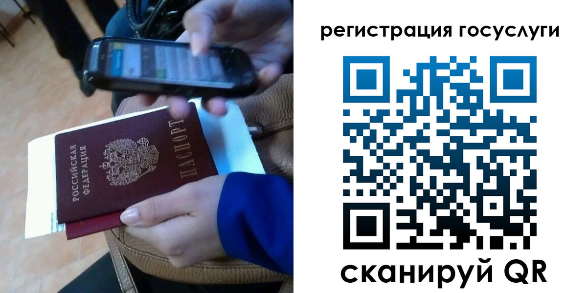 прописка 2025 в Ленске