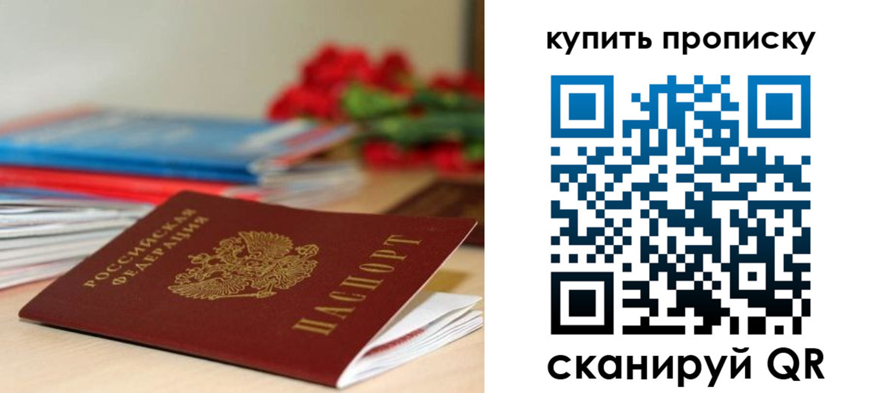 прописка в Ленске